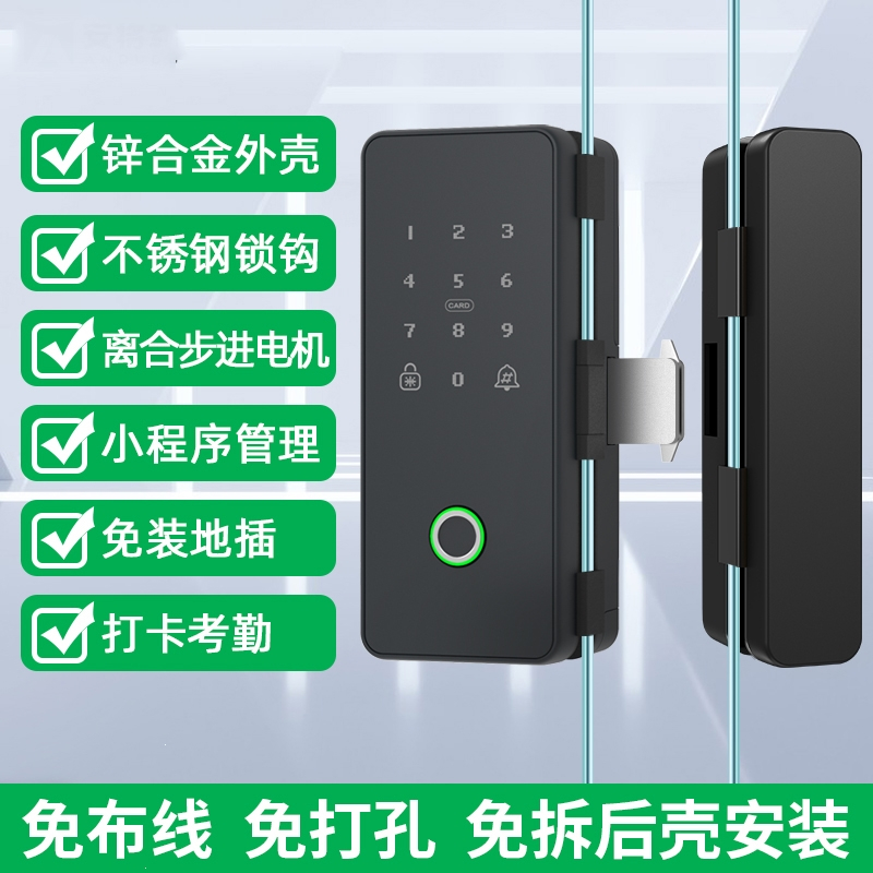 古达办公室玻璃门密码锁免开孔双开双门单门对开有框电子智能指纹门锁