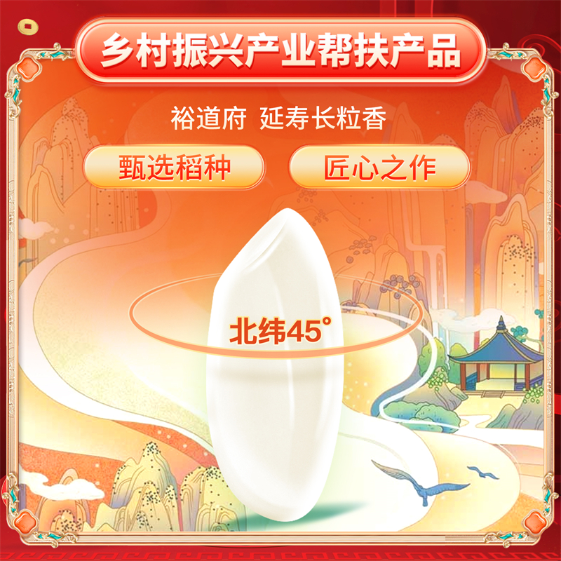 裕道府 延寿长粒香大米2.5kg 东北大米5斤高清大图