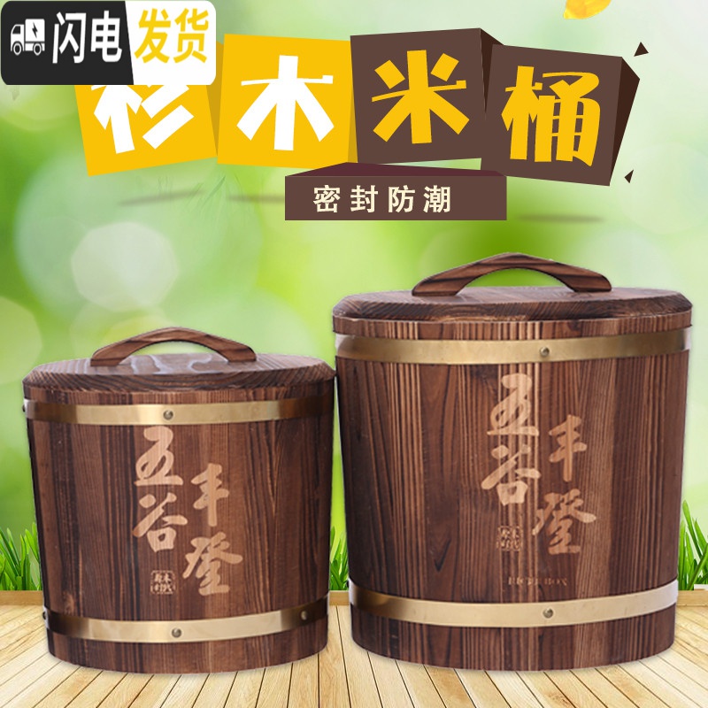 三维工匠实木米桶米缸储米箱5kg10kg15kg木质装米桶防潮防虫密封30斤米箱收纳桶高清大图