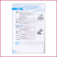 [八年级下册物理全解北师大版] 8年级下册 初二下 薛金星中学教材全解同步讲解练习教辅练习课后答案 北师大版