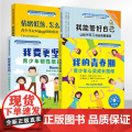 美国心理学会情绪管理自助读物4册我的青春期 我要更坚韧 我能管好自己 情绪低落怎么办8-16岁中小学生青少年心理健康自助