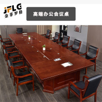 金菲罗格新中式大型会议桌油漆会议洽谈桌
