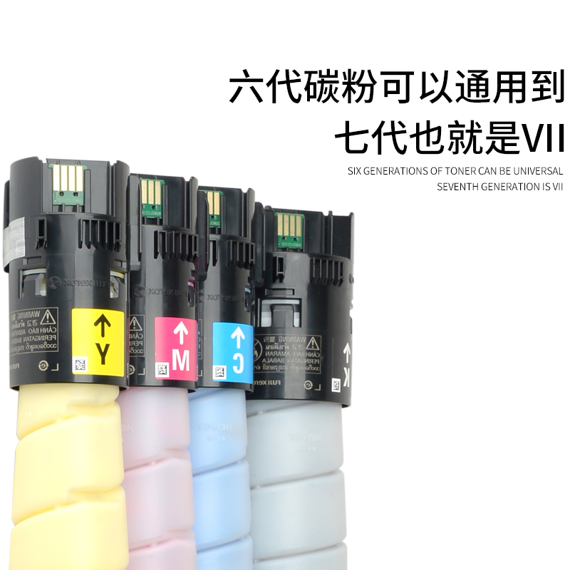 适合施乐六代VI C7070碳粉C6570 C5570墨盒C4570 C3570 C3070粉盒3371 5571