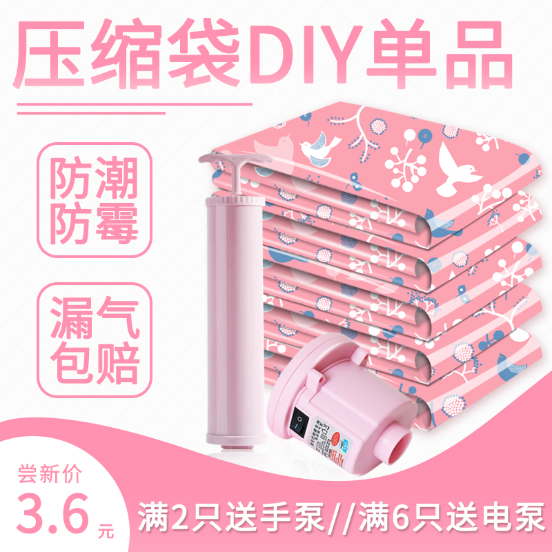 抽真空压缩袋收纳袋大号棉被褥行李箱专用装棉袄衣服整理收纳袋子收纳袋 三维工匠高清大图