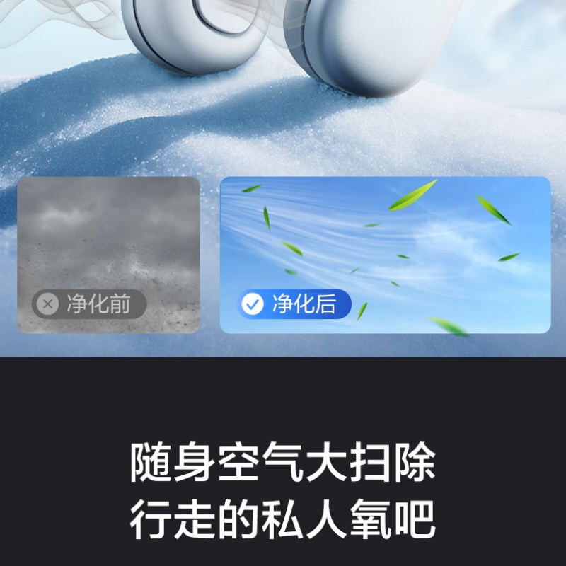 艾美特挂脖风扇小型便携随身户外冰敷制冷负离子净化 SOFT1PRO+高清大图