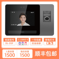 得力(deli)D5智能云动态面部人脸指纹识别考勤机打卡机多人识别一体机D5F无线WiFi脸部扫脸计_D5F标配停电打卡