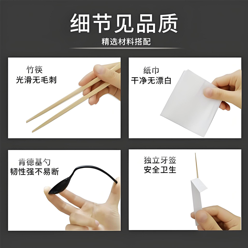 茂稔 一次性筷子 四件套 包高清大图