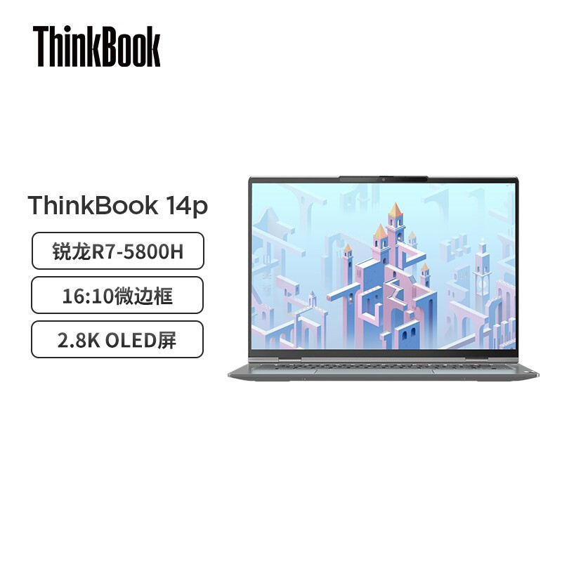 联想ThinkBook 14p 14英寸高性能轻薄笔记本电脑 AMD锐龙标压R7-5800H 16G 1TB固态 2.8K屏 高色域 定制版