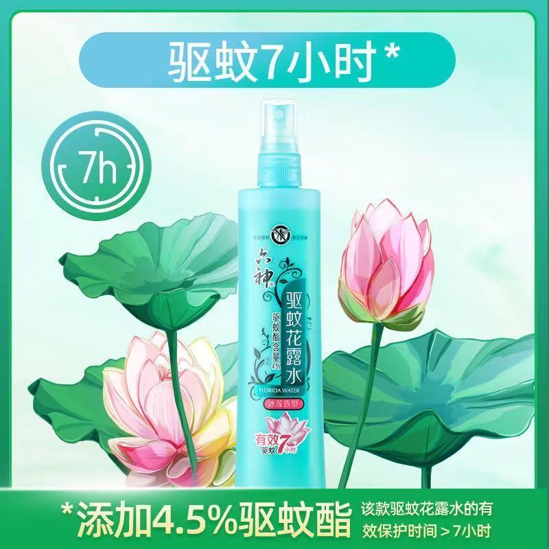六神驱止痒露水 180ml/瓶 1瓶装 破损赔付高清大图