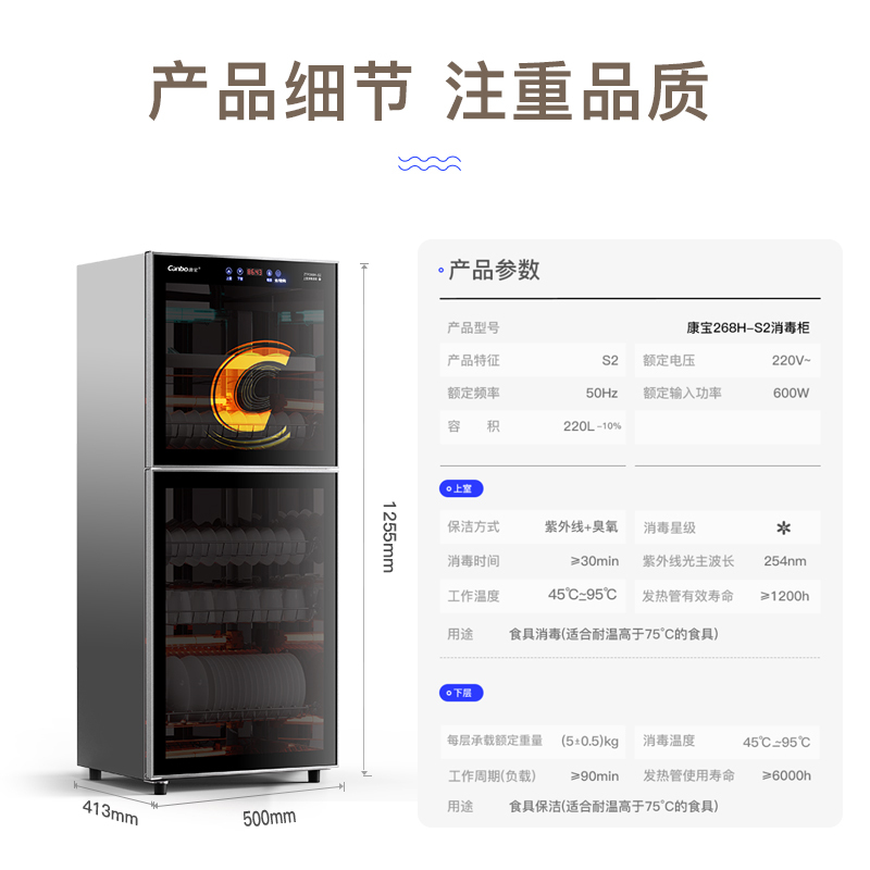 康宝(Canbo) ZTP268H-S2立式消毒柜碗筷家用商用光波不锈钢消毒220升大容量
