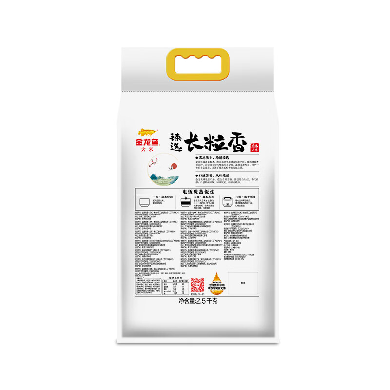 金龙鱼甄选长粒香大米2.5kg高清大图
