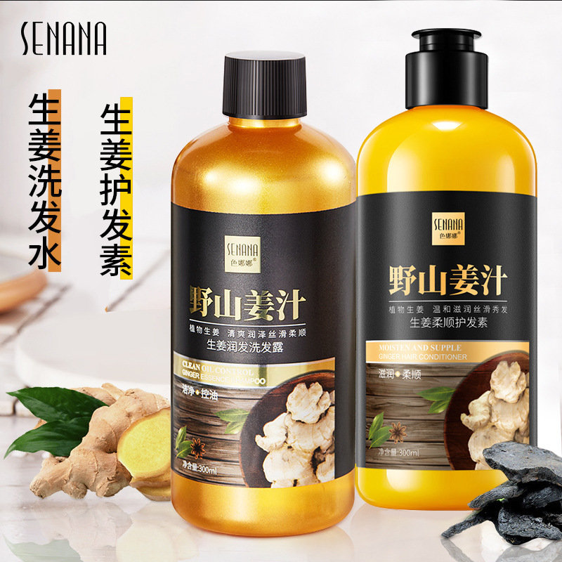 [3瓶装]色娜娜野山姜生姜洗发水300ml+何首乌洗发水300ml+野山姜生姜护发素300ml洗护套装SNN高清大图