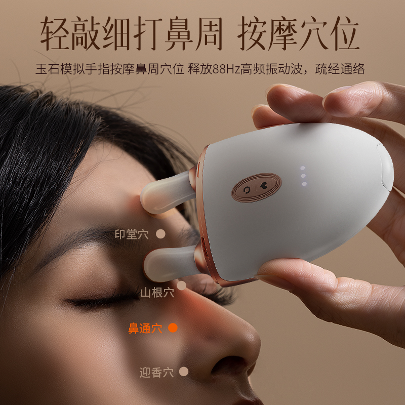 科爱元素CI187A小鹿角玉石按摩器72g白色高清大图