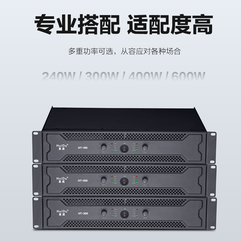 惠度专业功放HT-120 2.0声道金属材质 黑色8千克净重高清大图