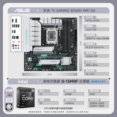 天选TX GAMING B760M WIFI D4+13490F