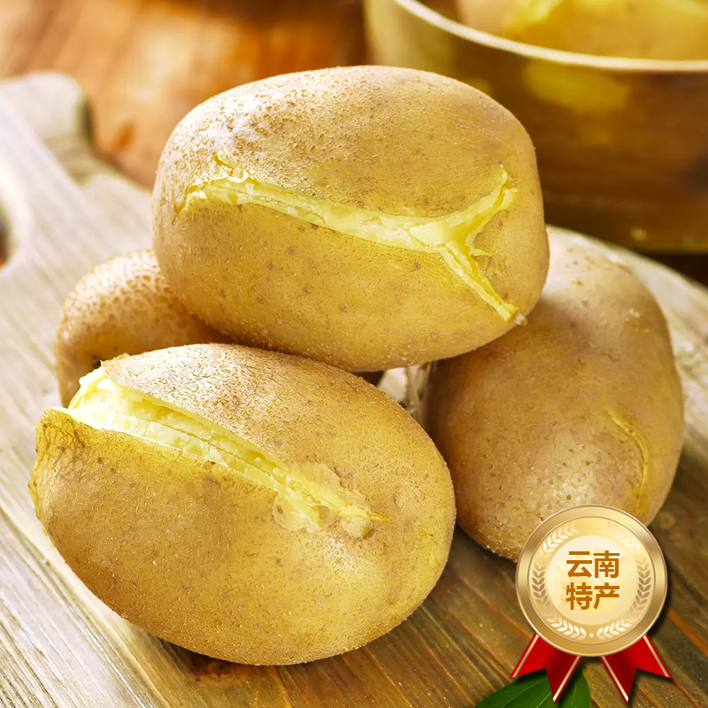 【西沛生鲜】云南黄皮黄心土豆 净重4.5斤装 中果 单果60-100g 新鲜蔬菜 农家种植