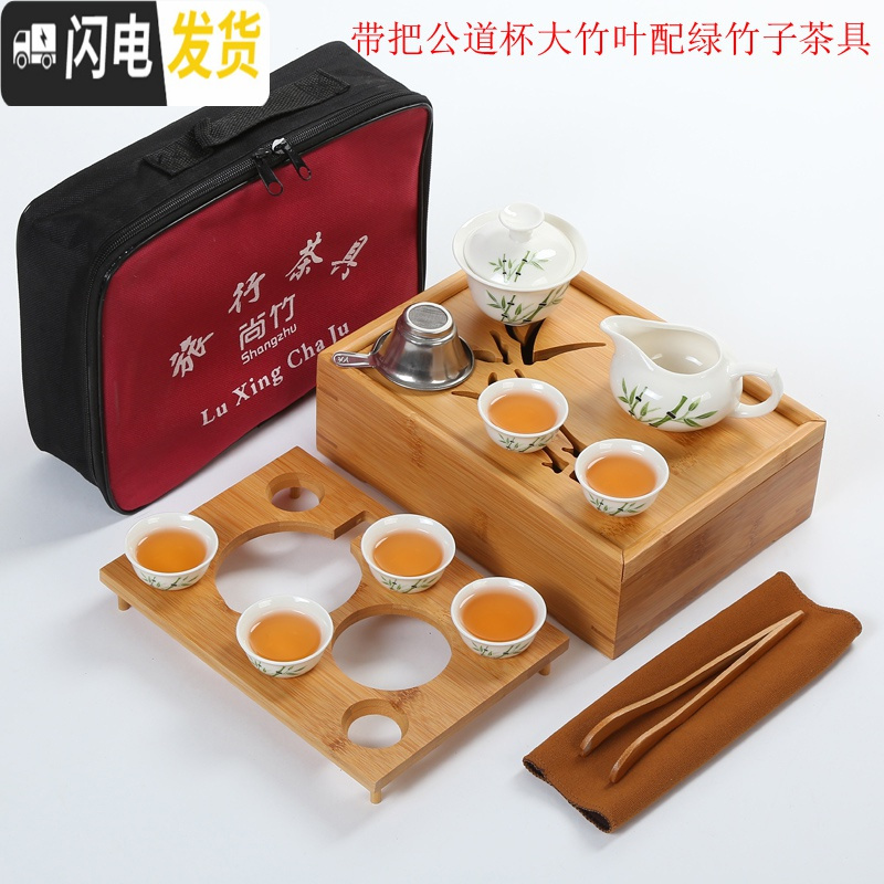 三维工匠便携式茶具旅行套装小竹叶车载茶盘户外旅游包简约迷你家用功夫茶 带把公道杯大竹叶配绿竹子茶具