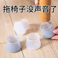 桌子脚套凳子脚垫防滑耐磨椅子垫加厚硅胶桌角椅子保护套通用|凸凸雲#/*透明色(方形圆通用 ##32只[家庭常备]