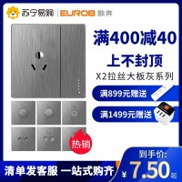 欧奔(EUROB)86型大板拉丝灰色开关插座家用两开五孔调光音响多孔插座面板