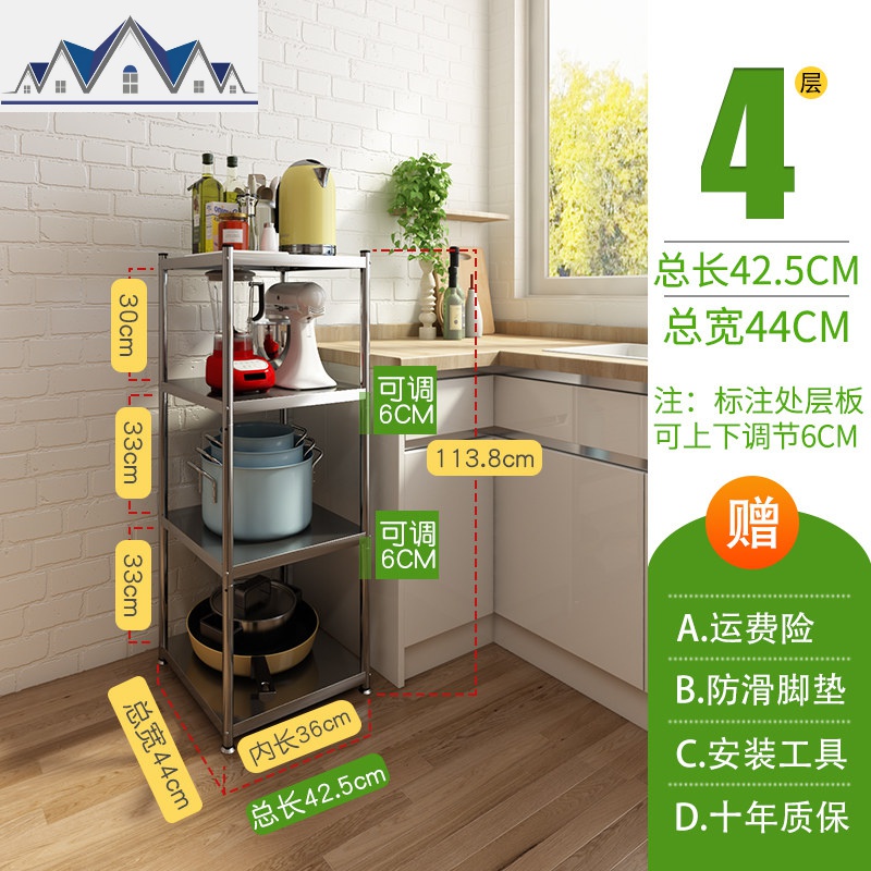 不锈钢冰箱夹缝置物架落地多层厨房用品收纳缝隙储物锅架家用大全_1_565 【不锈钢色】四层夹缝置物42.5长