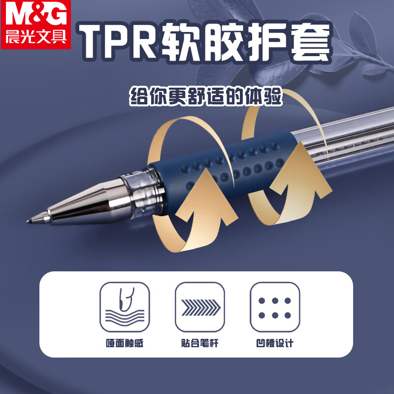 晨光(M&G)拔盖中性笔风速Q7 AGP30103墨蓝0.5 新高清大图