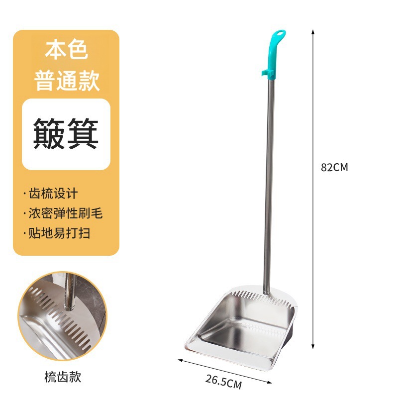 嘉众忆 加厚不锈钢簸箕带齿 JZY-BJ01 个高清大图