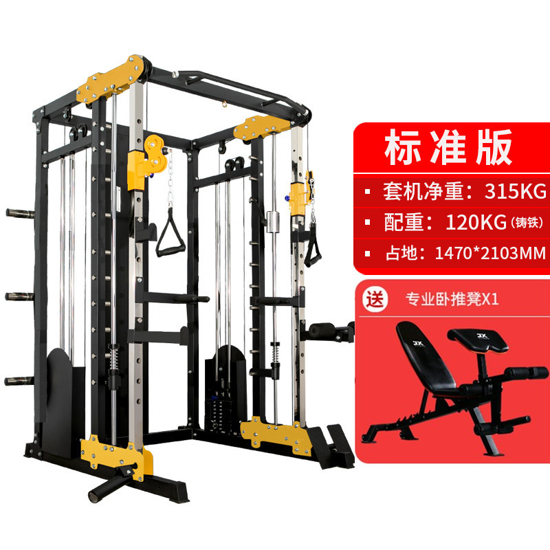 军霞多功能龙门架商用综合训练器家用深蹲卧推架力量器械组合套装JX-DS934