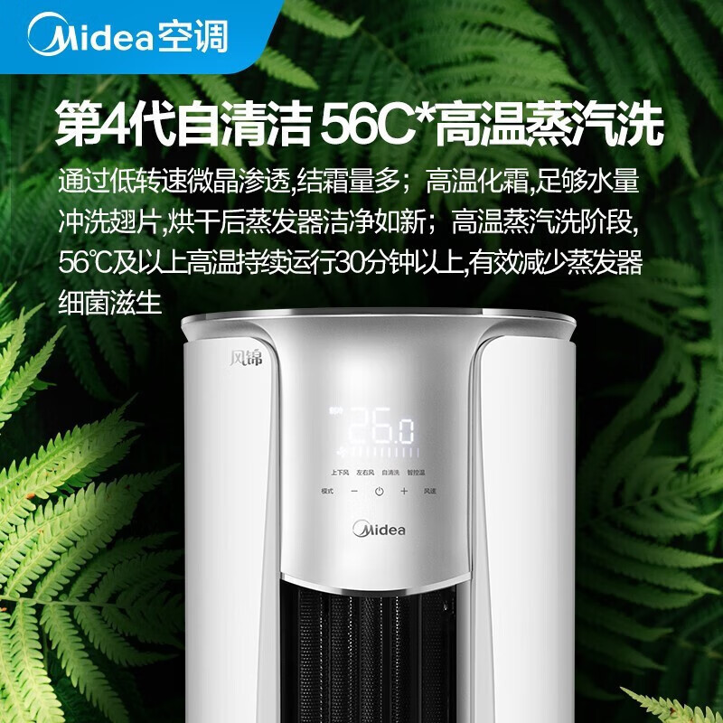 美的(Midea)空调风锦大2匹p智能一级全直流变频冷暖圆柱落地立式柜机客厅家用节能省电KFR-51LW/N8ZHB1Ⅱ
