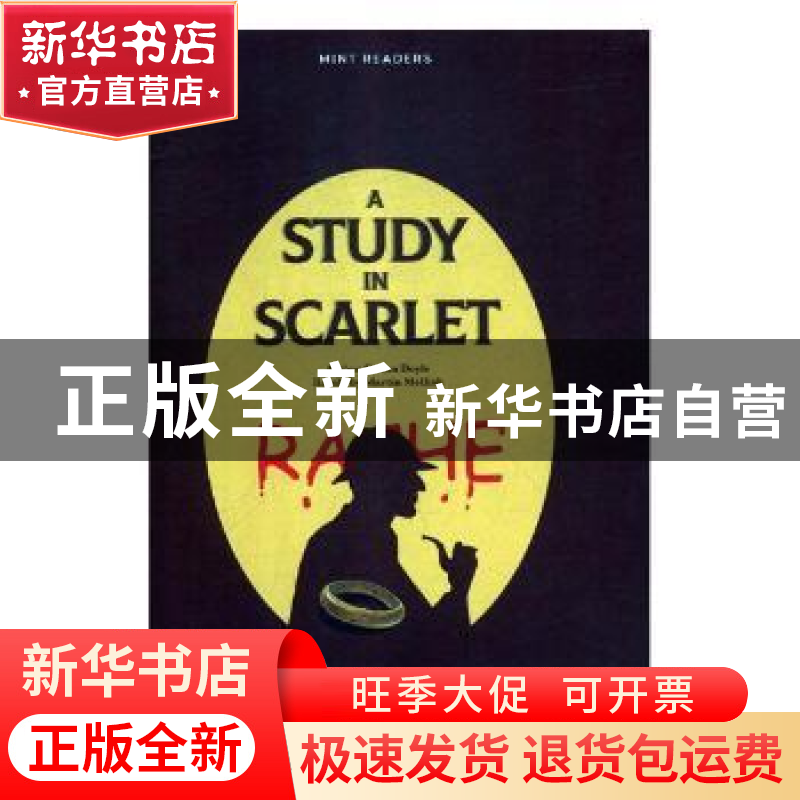 正版 血子的研究 Arthur Conan Doyle【原著】 中国电力出版社 9787