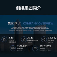 创维 75BG22商用电视 工程项目酒店企采 超高清超薄全面屏无线传屏投影Max版2+32GB 基础安装含底座 单位:台