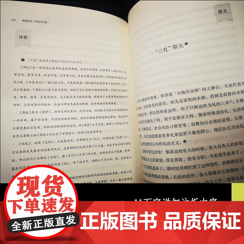 [详细注析版]经典常谈朱自清八年级下册课外书必阅读正版名著传统文化入门青书籍人民文学出版社 经典常谈八年级下册阅读名著高清大图