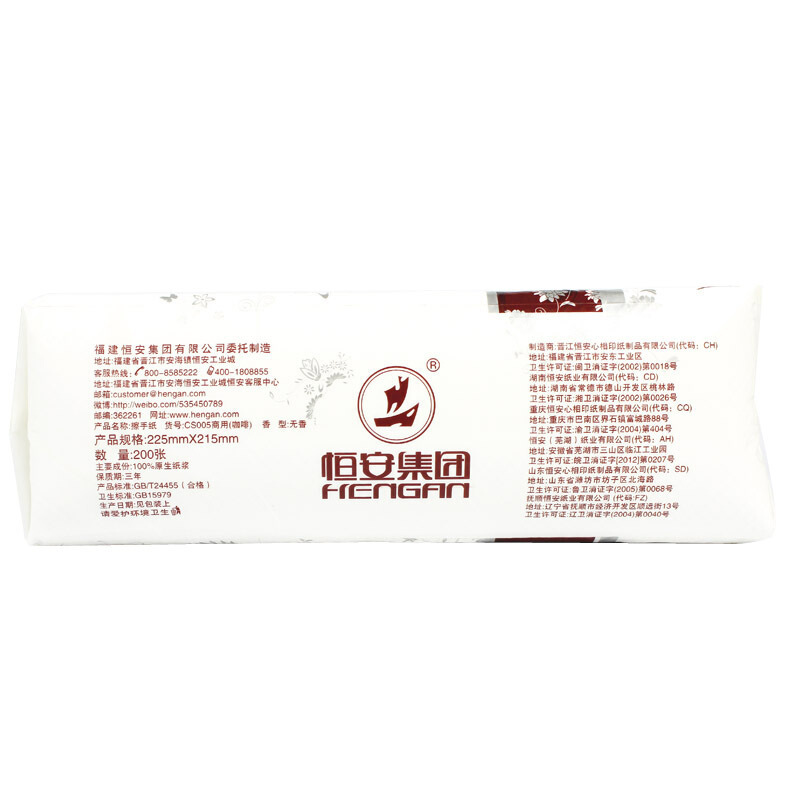 心相印(Mind Act Upon Mind) CS005擦手纸抽取式纸巾200抽酒店商用抹手纸 20包/箱