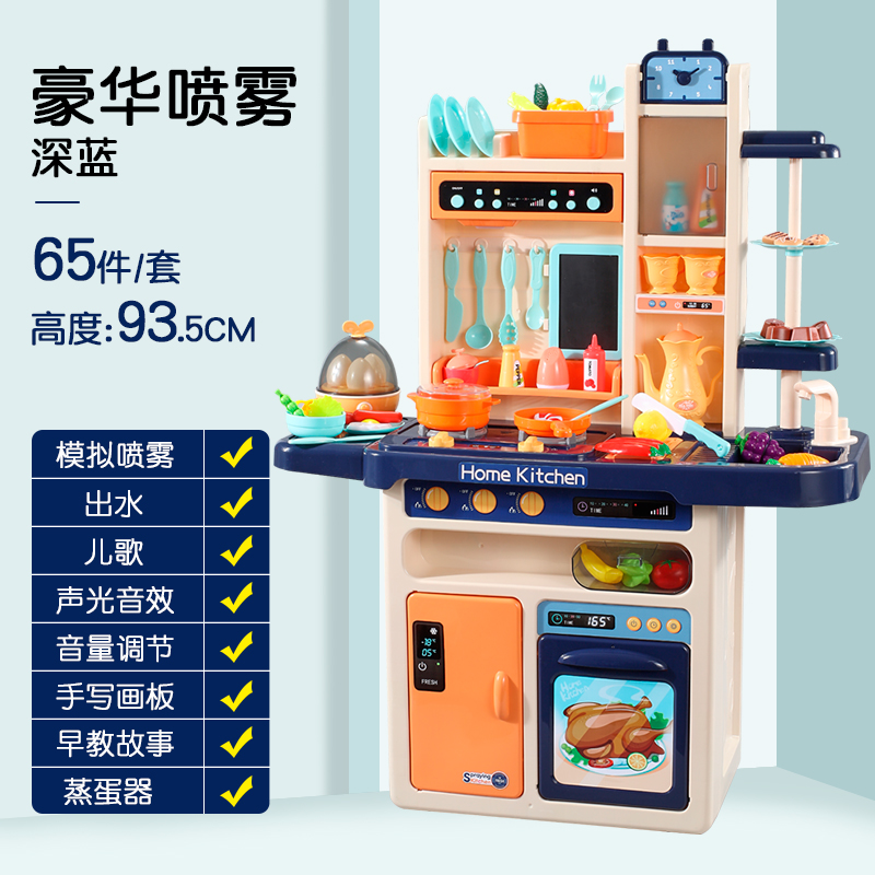 儿童过家家切切乐厨房玩具宝宝做饭仿真厨具做饭套装女孩生日 【蓝65件豪华-出水+喷雾+音乐】93.5cm,送果蔬+围裙