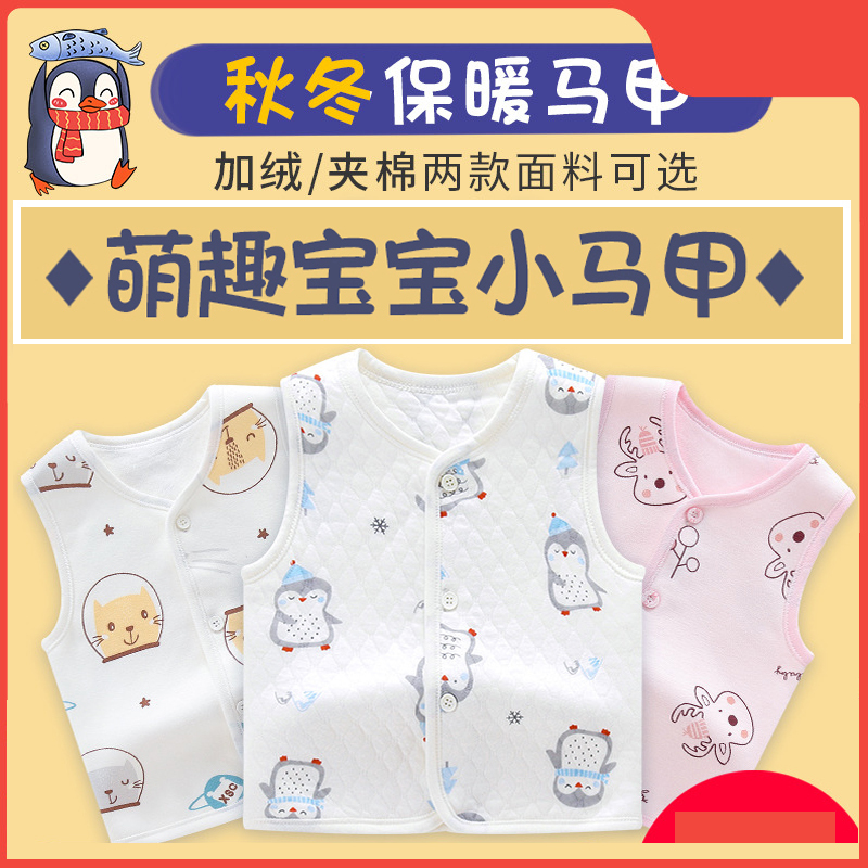 小素材宝宝秋冬夹棉马甲婴儿加绒背心纯棉儿童夹棉坎肩加厚女马夹冬季男