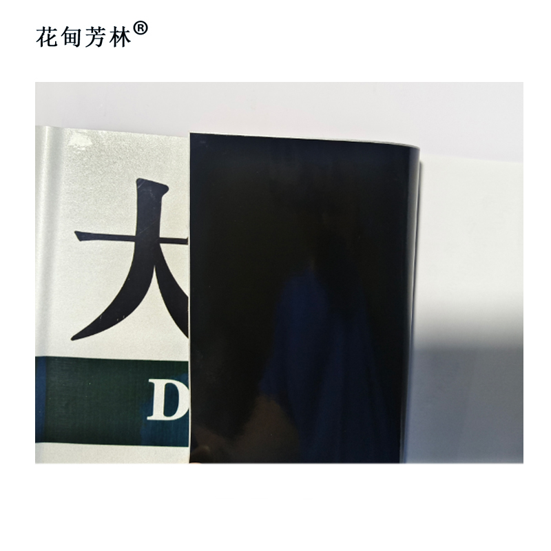 花甸芳林 方向贴 100*20cm 张高清大图