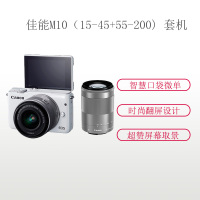 佳能 (Canon) EOS M10(15-45+55-200)数码微单双镜头套装机银色 有效像素约1800万