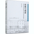 传统与创新 俄罗斯基础教育德育改革探微