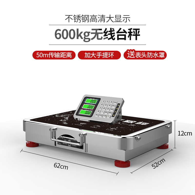 蓉城rongcheng手提无线电子秤商用150KG100kg台秤 收粮食秤 600KG大显不锈钢款520*620台面