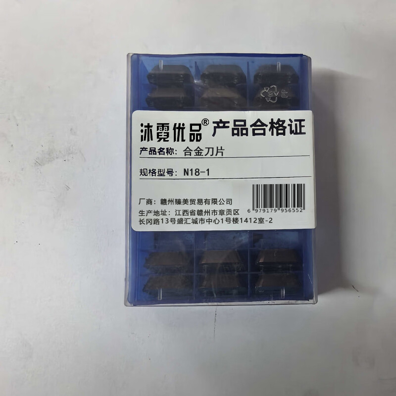 沐霓优品 合金刀片 N18-1 片高清大图