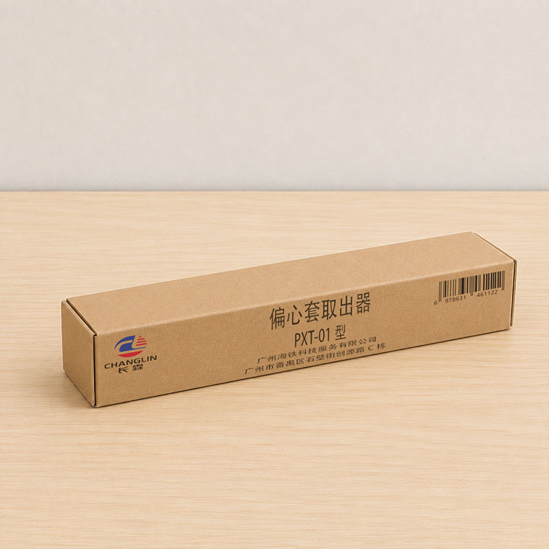 长霖偏心套取出器PXT-01型/个高清大图