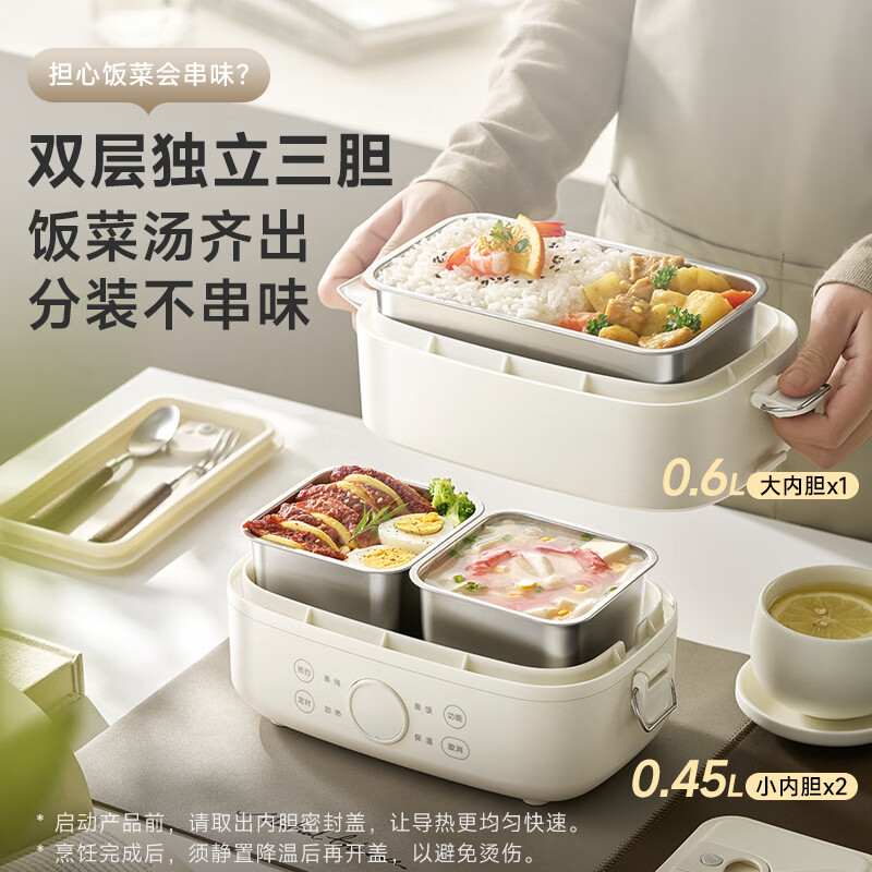 小熊电热饭盒原米色DFH-E15T3-P01可预约定时智能保温高清大图
