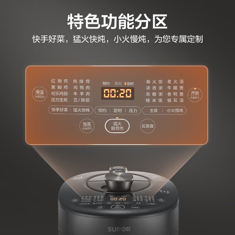 苏泊尔(SUPOR) 电压力锅SY-50HC37Q高清大图