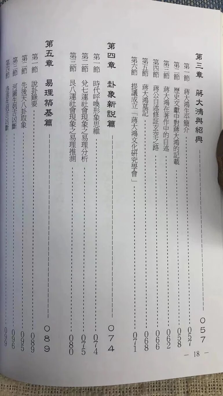正版 玄空操作实务 冠元 名师 名师高清大图