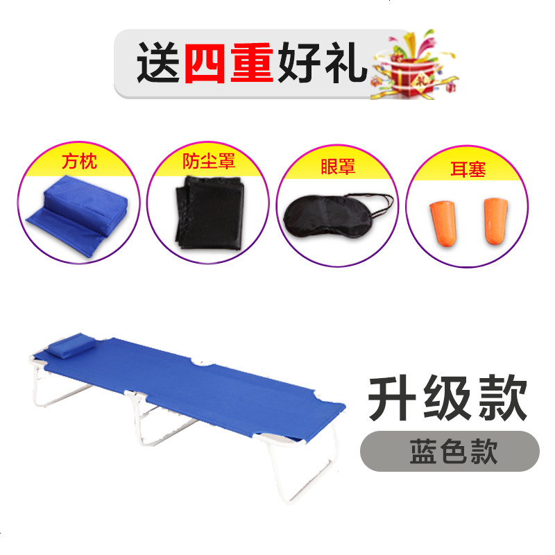 家用成人午睡床 加固折叠床单人午休床 办公室简易陪护行军床户外 升级款防侧翻+蓝色+4重好礼