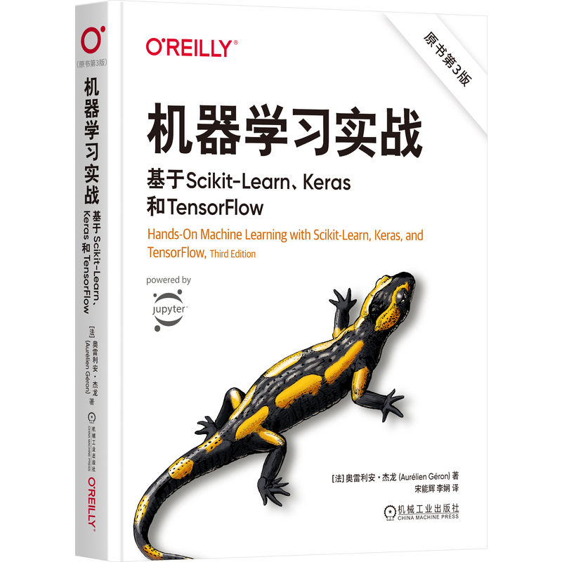 正版新书】机器学习实战 基于Scikit-Learn、Keras和TensorFlow: