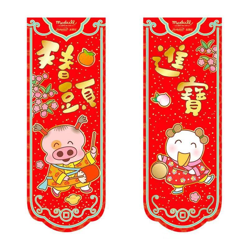 麦兜新年吉祥礼包(苏宁)