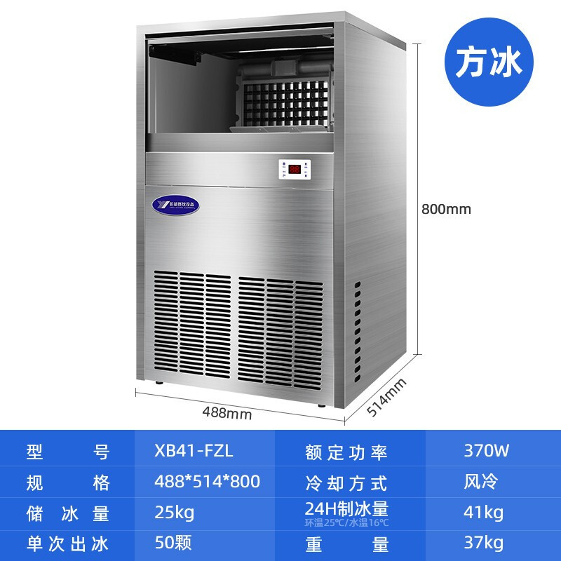 银都 商用制冰机奶茶店用方块冰块机大型全自动KTV酒吧家用方冰机 XB61-FZL(制冰量61KG)