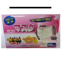 【儿童款】日本全国家庭用品卸商业恊会 儿童专用口罩 50个装