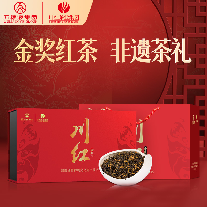 川红 特级金奖85非遗工夫红茶250g端午节礼盒经典浓香送礼
