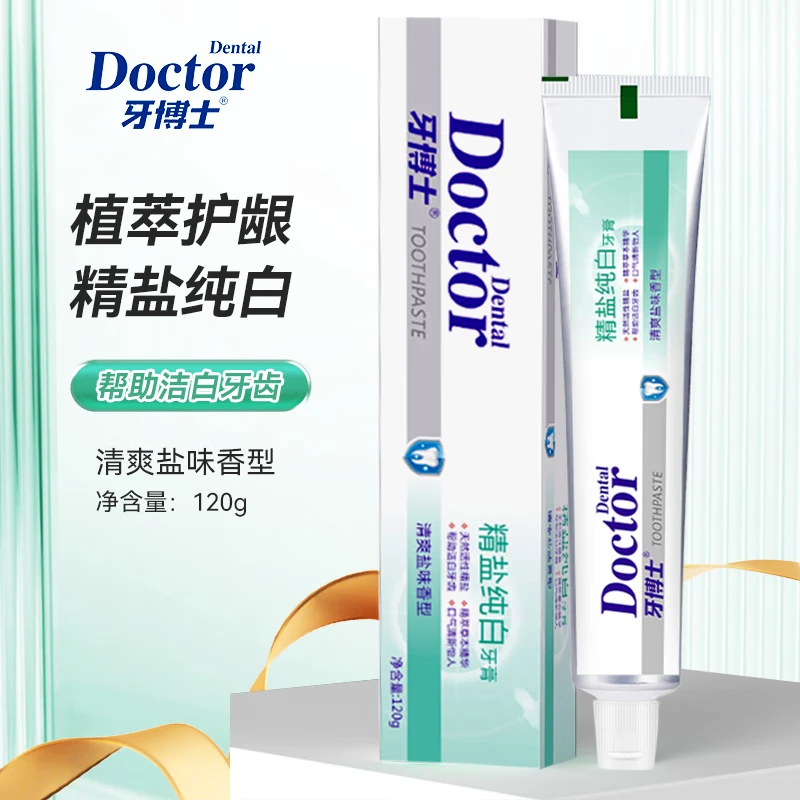 牙博士 精盐纯白牙膏洁白去牙渍减少牙菌斑呵护牙龈清新口气 120g*1